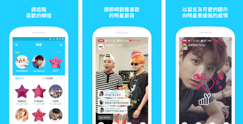 日韓妞都在瘋的7大手機app大盤點！免費的能不下載嗎？
