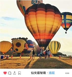 台東 - 熱氣球嘉年華