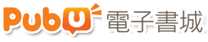 Pubu電子書城